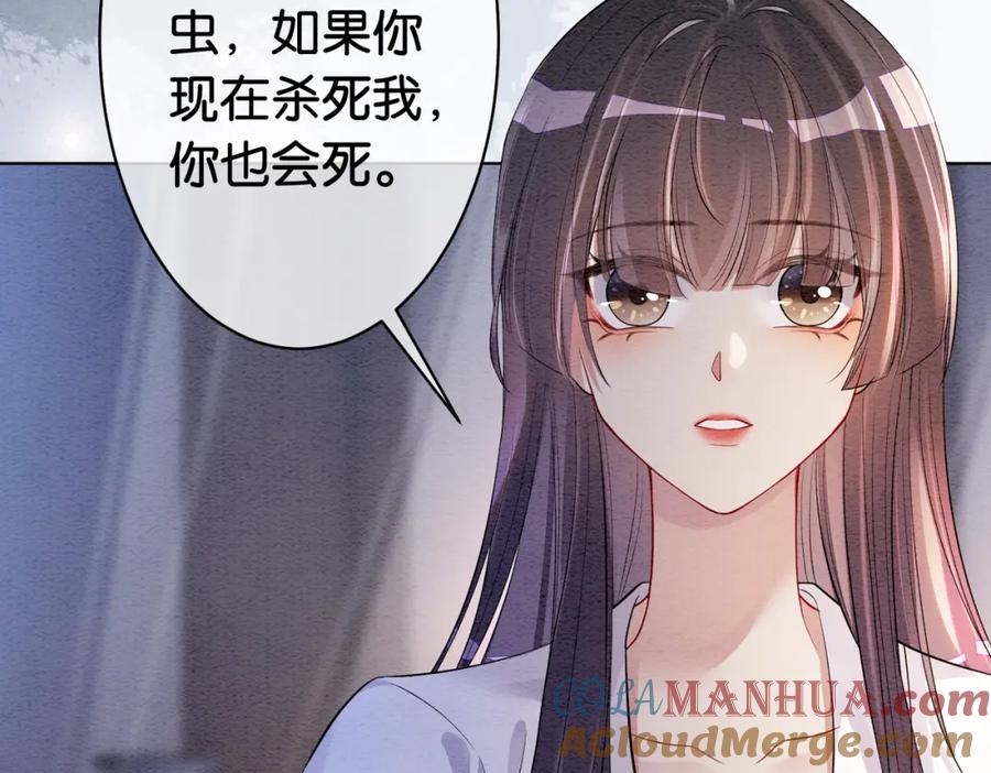 快穿：病娇男主他又吃醋了 第59话 开始追妻~ 第82页