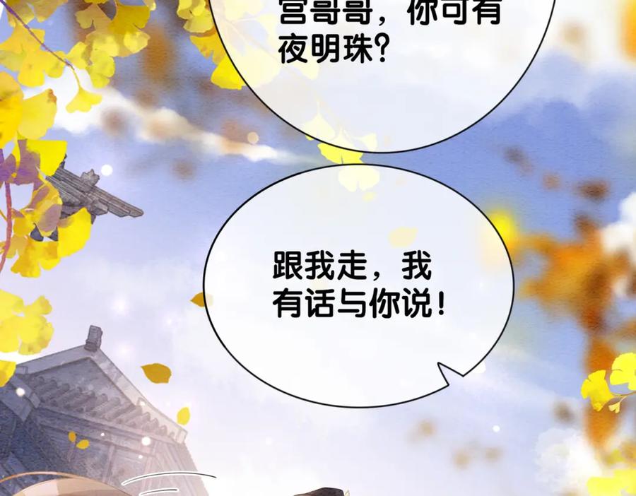 快穿：病娇男主他又吃醋了 第59话 开始追妻~ 第20页