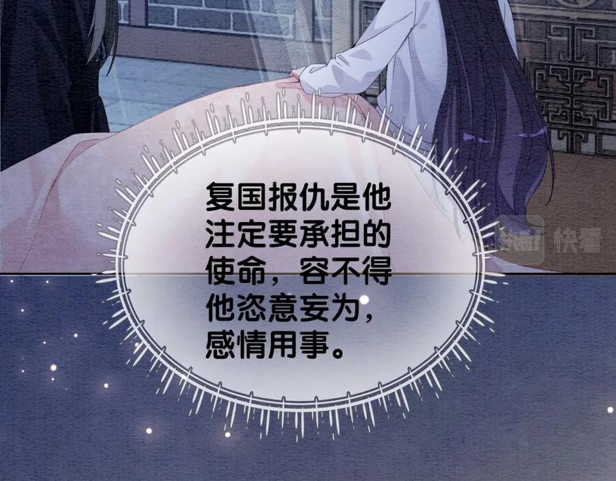 快穿：病娇男主他又吃醋了 第59话 开始追妻~ 第72页