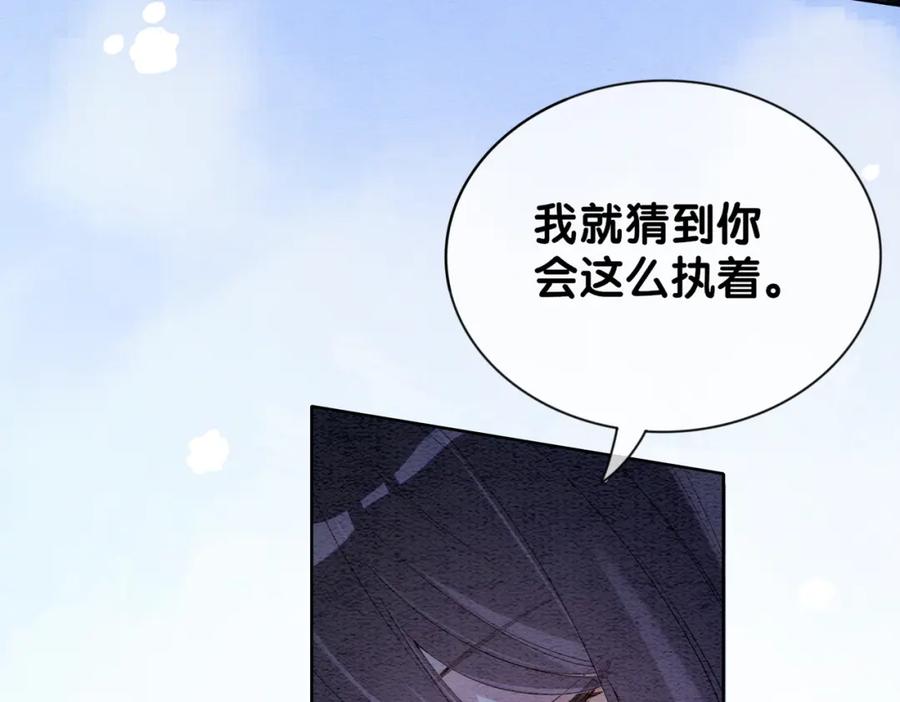 快穿：病娇男主他又吃醋了 第59话 开始追妻~ 第68页