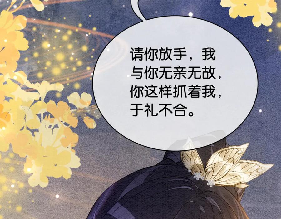 快穿：病娇男主他又吃醋了 第59话 开始追妻~ 第29页