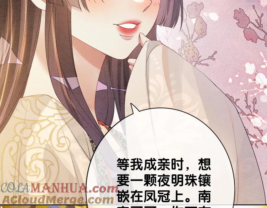快穿：病娇男主他又吃醋了 第59话 开始追妻~ 第19页