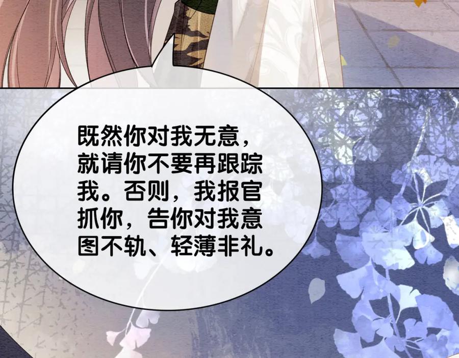 快穿：病娇男主他又吃醋了 第59话 开始追妻~ 第50页