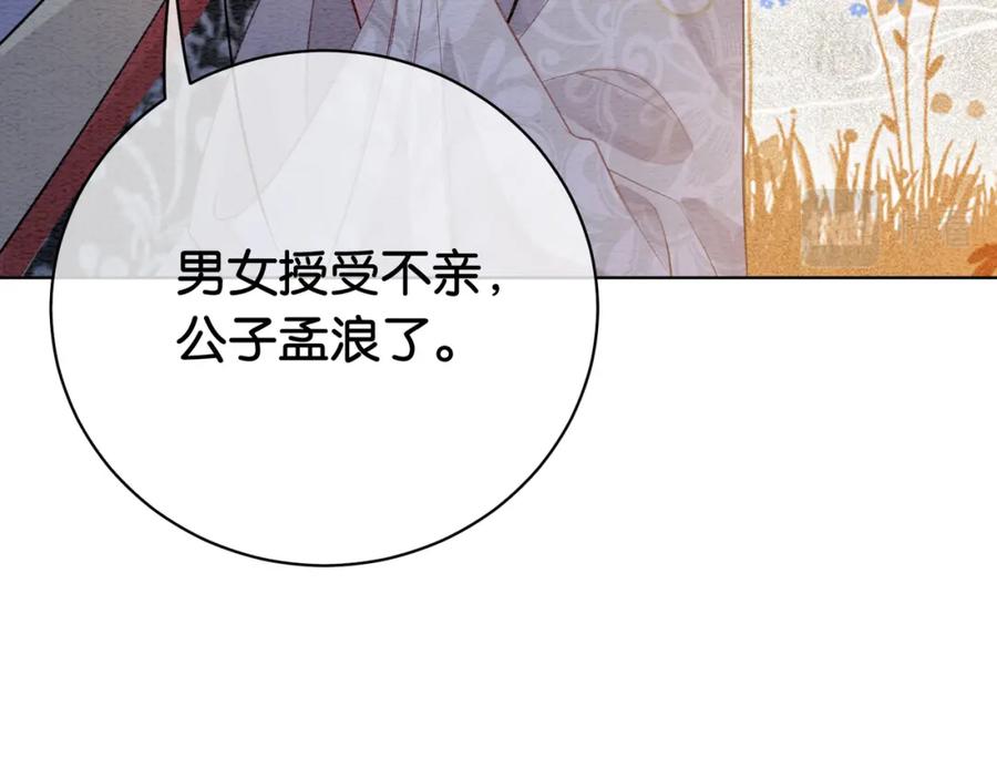 快穿：病娇男主他又吃醋了 第59话 开始追妻~ 第32页