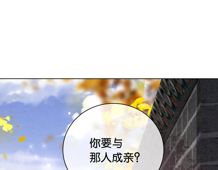 快穿：病娇男主他又吃醋了 第59话 开始追妻~ 第24页