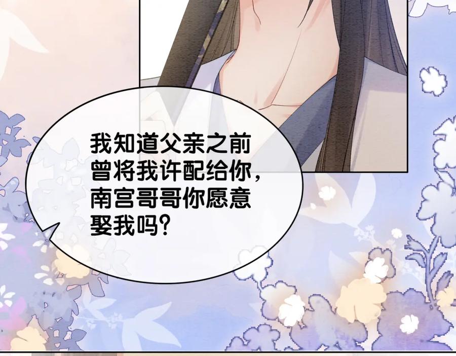 快穿：病娇男主他又吃醋了 第59话 开始追妻~ 第11页