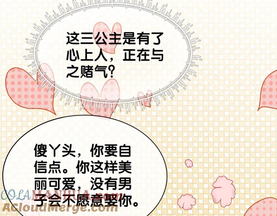 快穿：病娇男主他又吃醋了 第59话 开始追妻~ 第16页