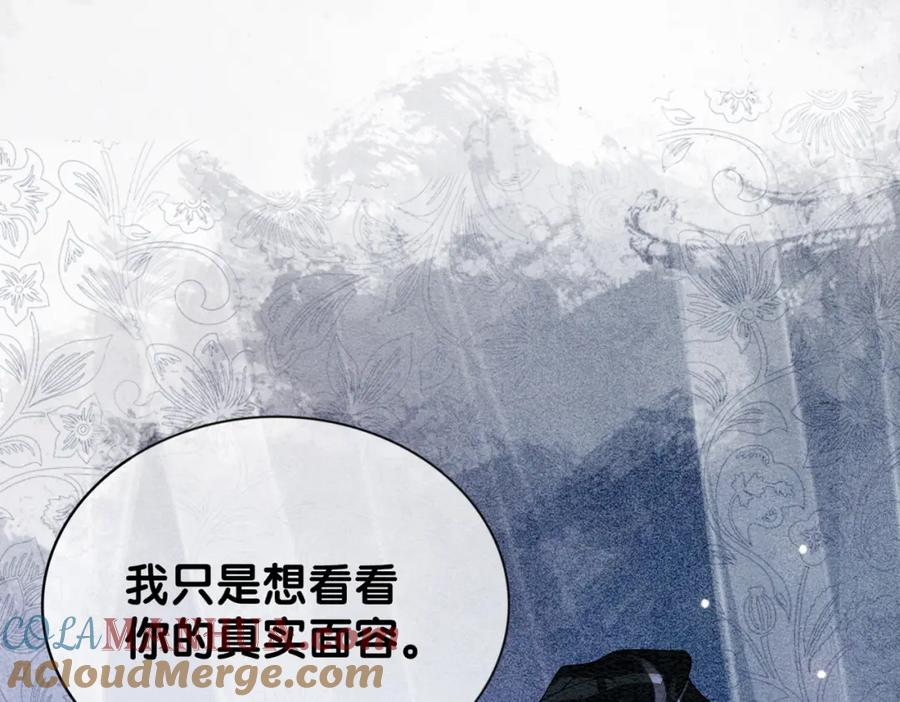 快穿：病娇男主他又吃醋了 第59话 开始追妻~ 第64页