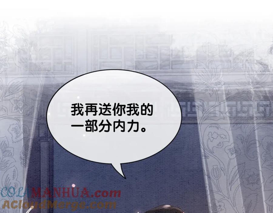 快穿：病娇男主他又吃醋了 第60话 答应我一个要求 第64页