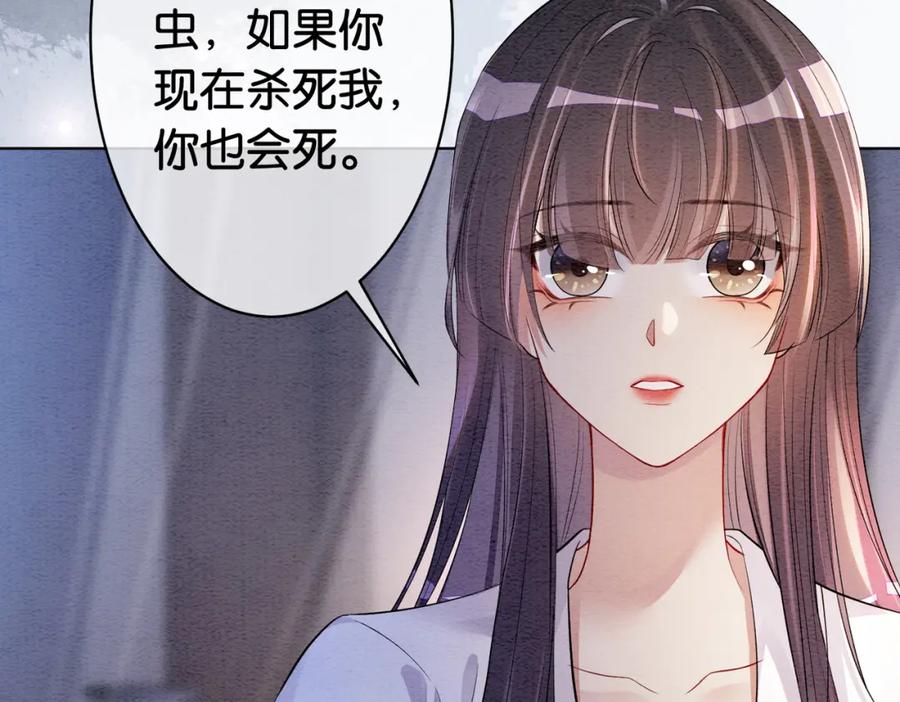 快穿：病娇男主他又吃醋了 第60话 答应我一个要求 第27页