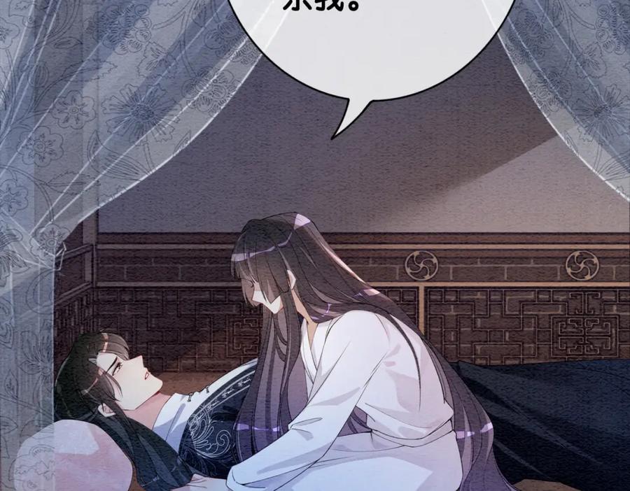 快穿：病娇男主他又吃醋了 第60话 答应我一个要求 第39页