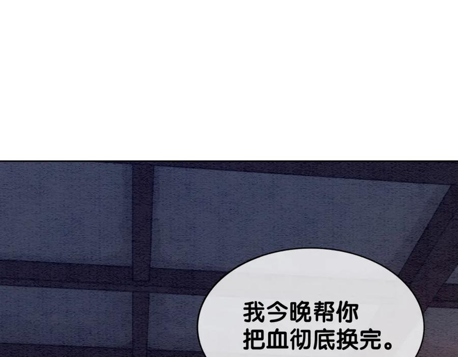 快穿：病娇男主他又吃醋了 第60话 答应我一个要求 第35页