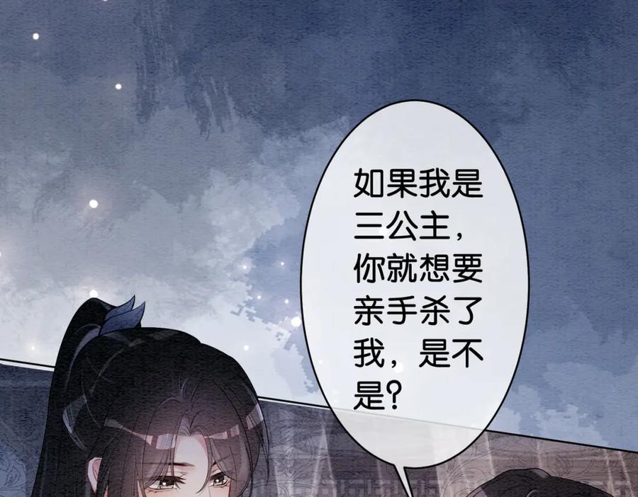 快穿：病娇男主他又吃醋了 第60话 答应我一个要求 第24页
