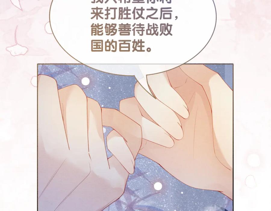 快穿：病娇男主他又吃醋了 第60话 答应我一个要求 第80页