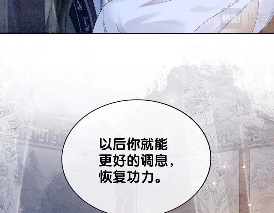 快穿：病娇男主他又吃醋了 第60话 答应我一个要求 第66页