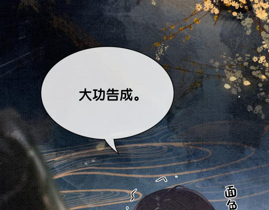 快穿：病娇男主他又吃醋了 第60话 答应我一个要求 第71页