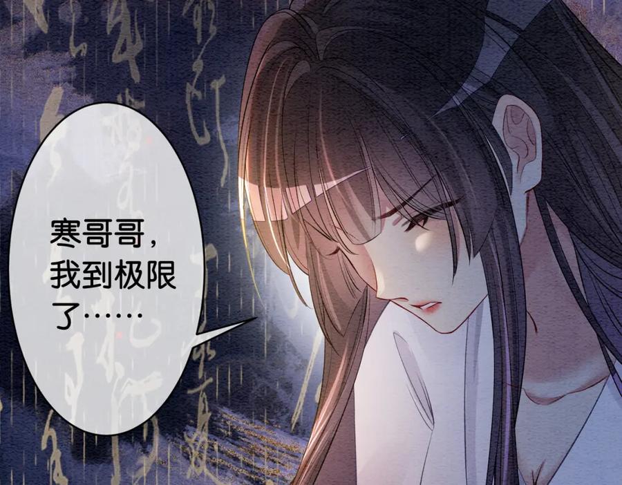 快穿：病娇男主他又吃醋了 第60话 答应我一个要求 第59页