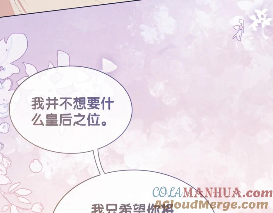 快穿：病娇男主他又吃醋了 第60话 答应我一个要求 第79页