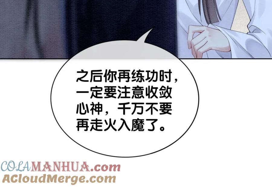 快穿：病娇男主他又吃醋了 第60话 答应我一个要求 第73页