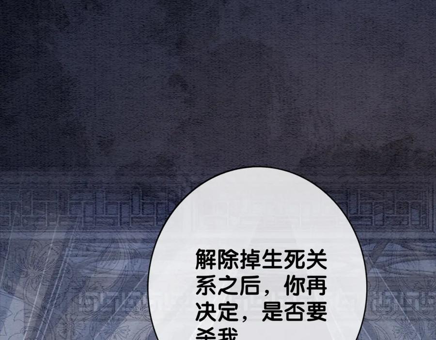 快穿：病娇男主他又吃醋了 第60话 答应我一个要求 第38页