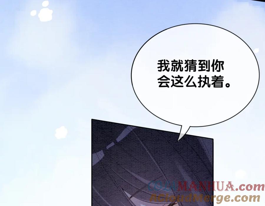 快穿：病娇男主他又吃醋了 第60话 答应我一个要求 第13页