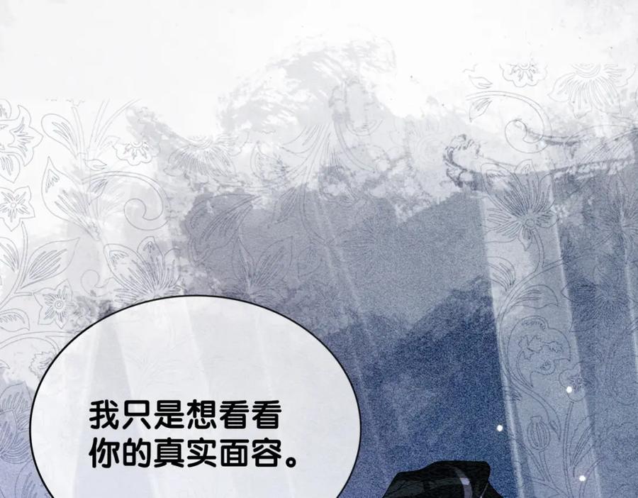 快穿：病娇男主他又吃醋了 第60话 答应我一个要求 第9页