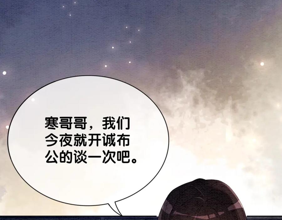 快穿：病娇男主他又吃醋了 第60话 答应我一个要求 第18页