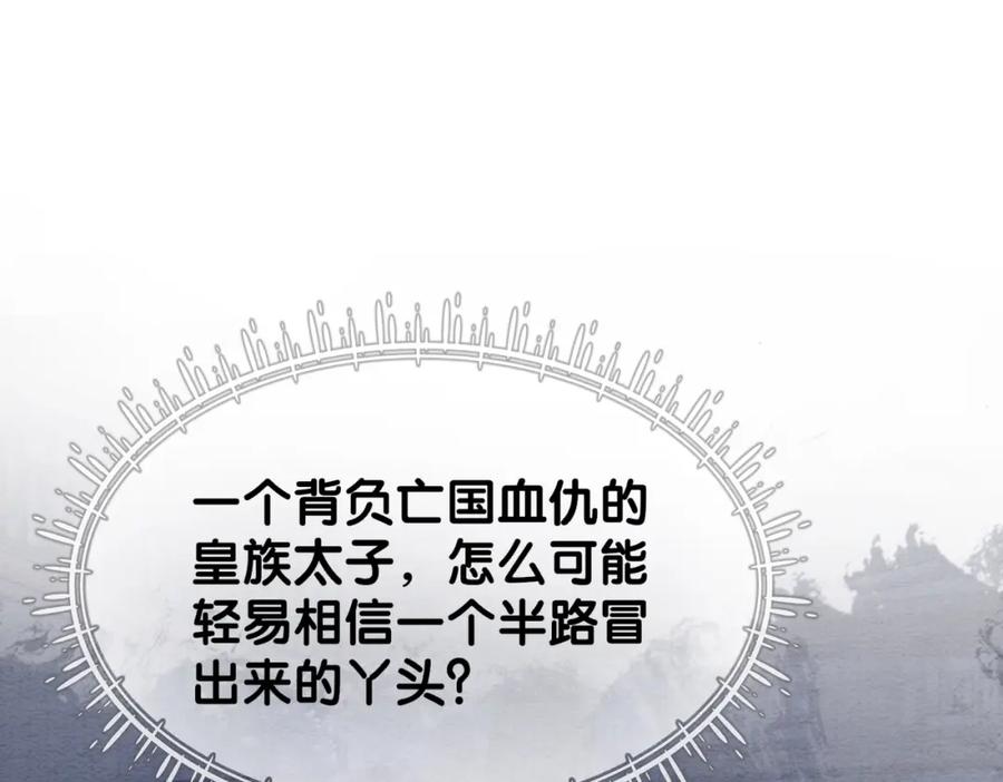 快穿：病娇男主他又吃醋了 第60话 答应我一个要求 第15页