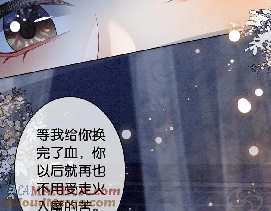 快穿：病娇男主他又吃醋了 第60话 答应我一个要求 第46页