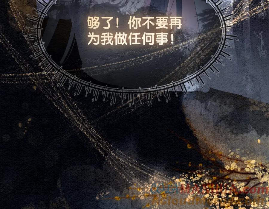 快穿：病娇男主他又吃醋了 第60话 答应我一个要求 第70页