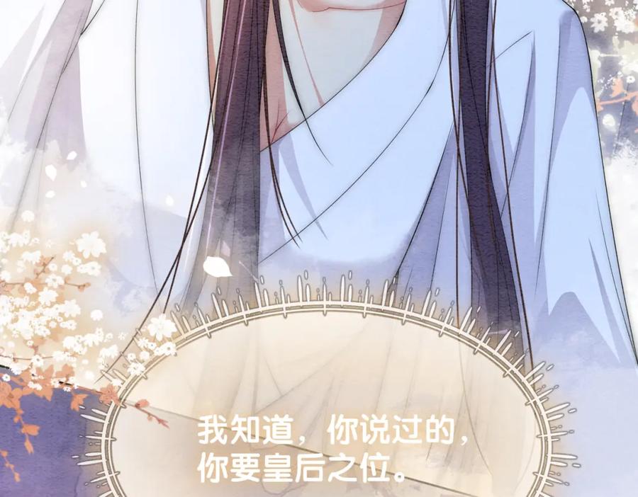 快穿：病娇男主他又吃醋了 第60话 答应我一个要求 第77页