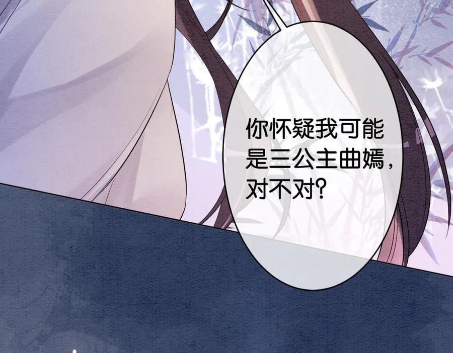 快穿：病娇男主他又吃醋了 第60话 答应我一个要求 第23页