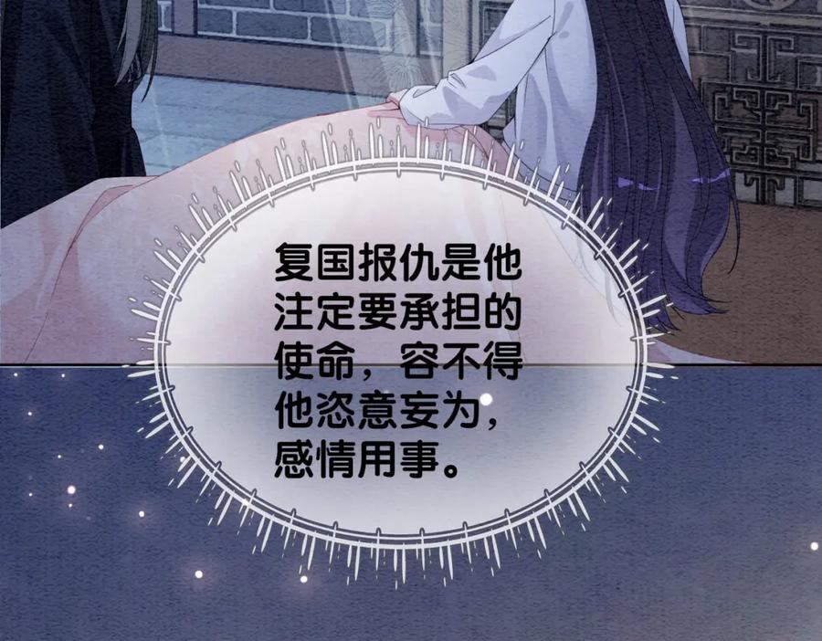 快穿：病娇男主他又吃醋了 第60话 答应我一个要求 第17页