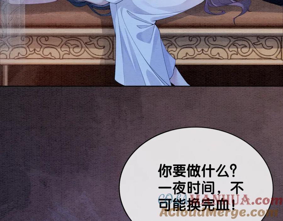 快穿：病娇男主他又吃醋了 第60话 答应我一个要求 第40页