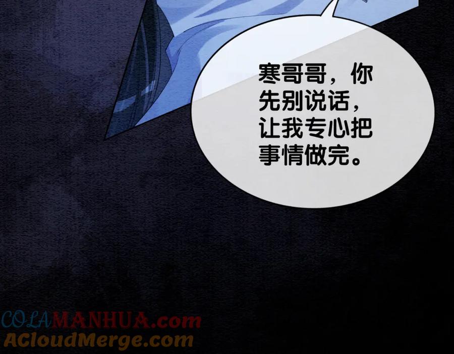 快穿：病娇男主他又吃醋了 第60话 答应我一个要求 第43页
