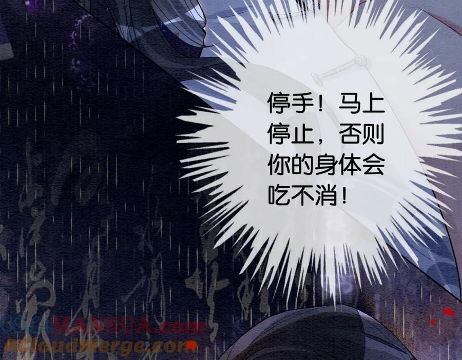 快穿：病娇男主他又吃醋了 第60话 答应我一个要求 第58页