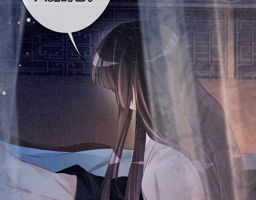 快穿：病娇男主他又吃醋了 第60话 答应我一个要求 第47页