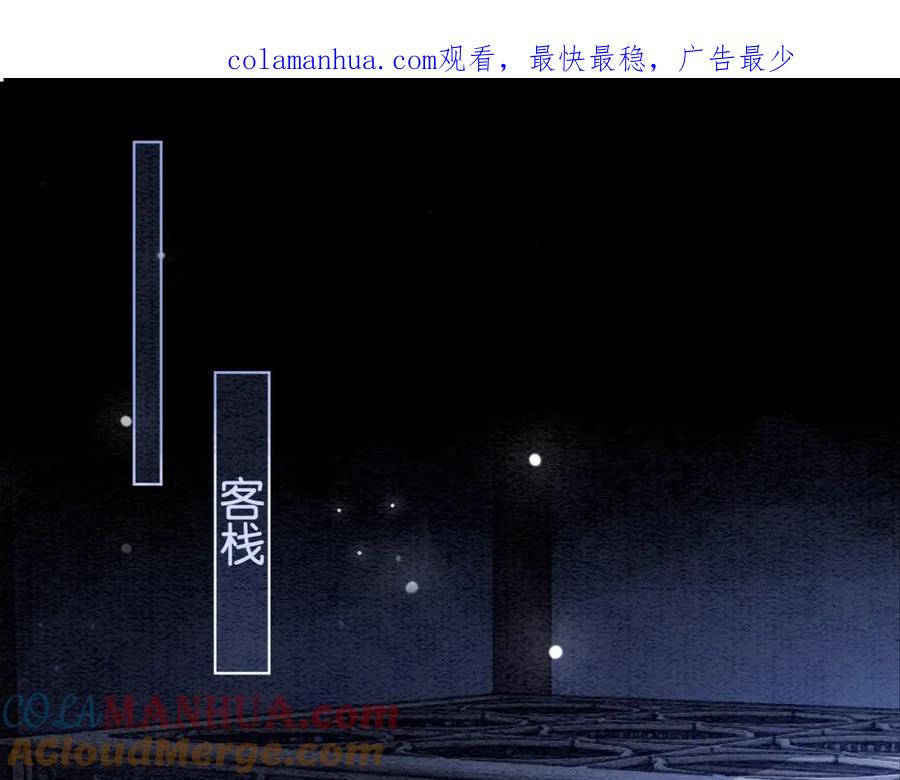 快穿：病娇男主他又吃醋了 第60话 答应我一个要求 第1页