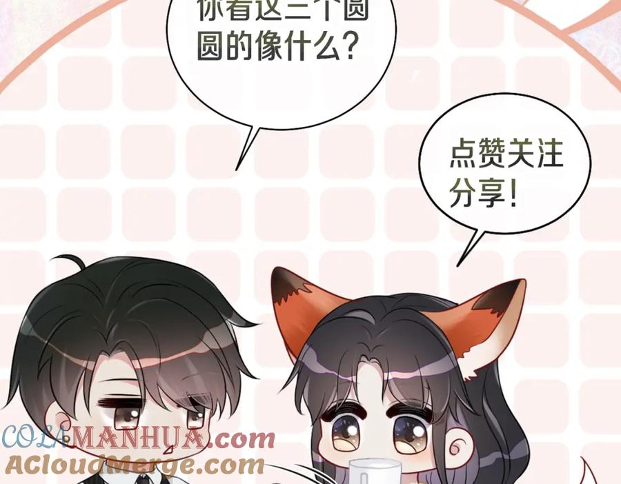 快穿：病娇男主他又吃醋了 第61话 她发生了什么事？ 第75页