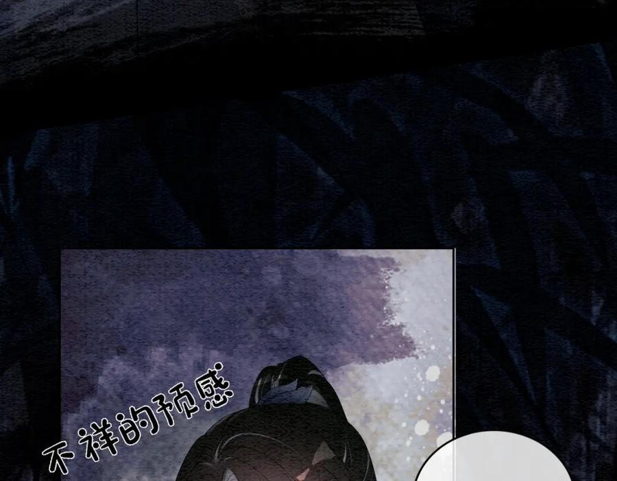 快穿：病娇男主他又吃醋了 第61话 她发生了什么事？ 第38页