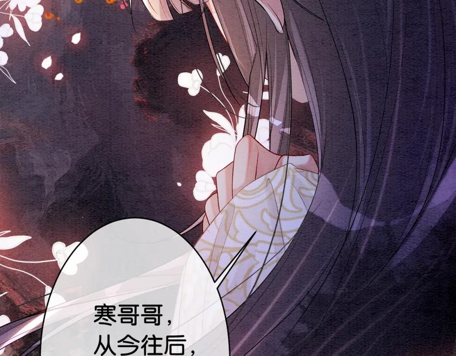 快穿：病娇男主他又吃醋了 第61话 她发生了什么事？ 第22页