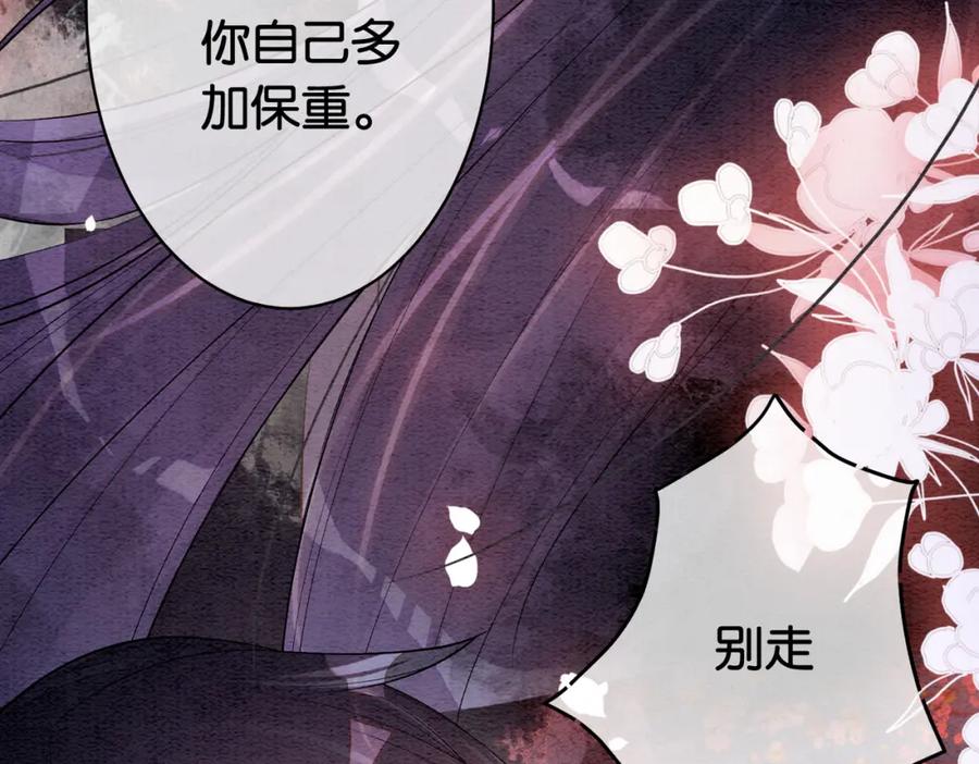 快穿：病娇男主他又吃醋了 第61话 她发生了什么事？ 第23页