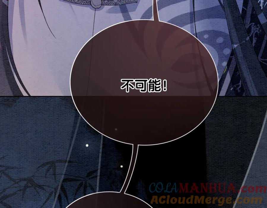 快穿：病娇男主他又吃醋了 第61话 她发生了什么事？ 第66页