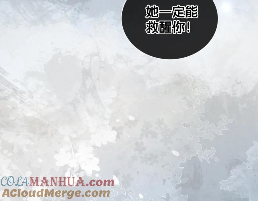 快穿：病娇男主他又吃醋了 第61话 她发生了什么事？ 第69页