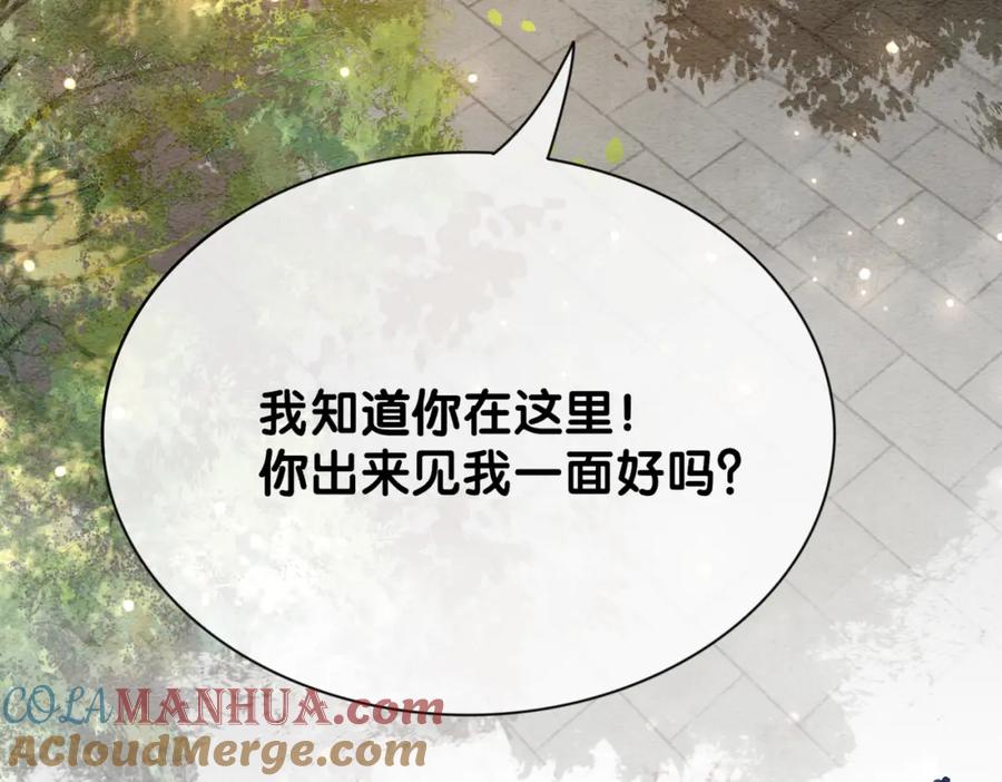 快穿：病娇男主他又吃醋了 第61话 她发生了什么事？ 第33页