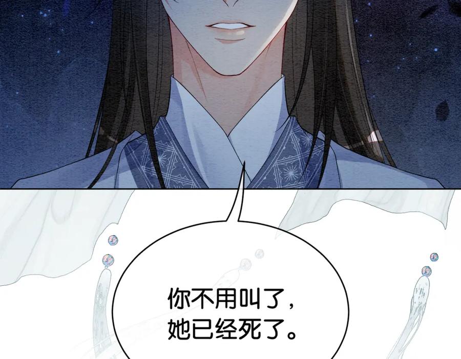 快穿：病娇男主他又吃醋了 第61话 她发生了什么事？ 第61页