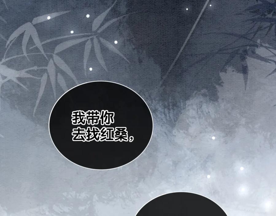 快穿：病娇男主他又吃醋了 第61话 她发生了什么事？ 第68页