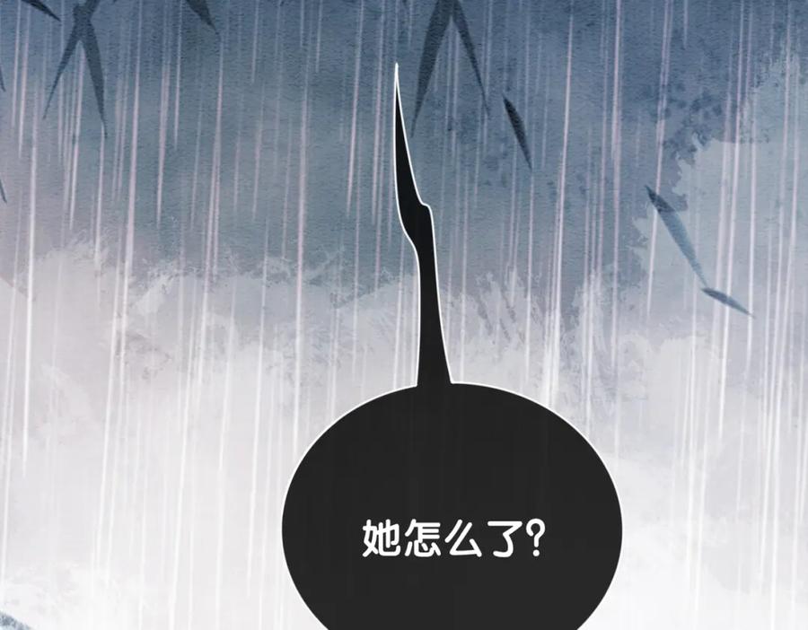 快穿：病娇男主他又吃醋了 第61话 她发生了什么事？ 第40页