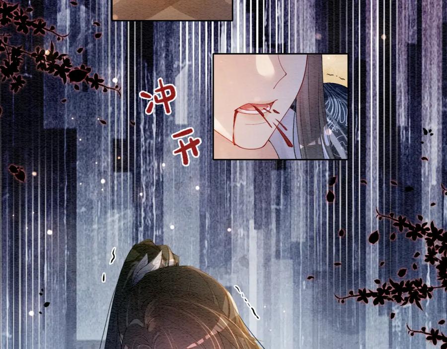 快穿：病娇男主他又吃醋了 第61话 她发生了什么事？ 第28页