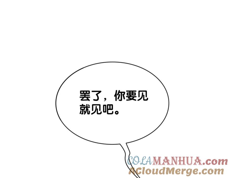 快穿：病娇男主他又吃醋了 第61话 她发生了什么事？ 第42页